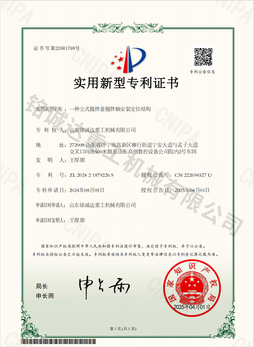實(shí)用新型專利證書(shū)